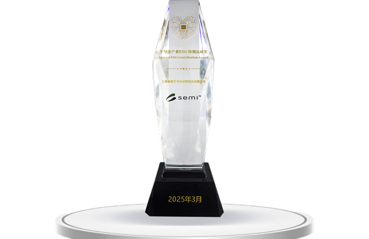 ESG特别贡献奖奖杯