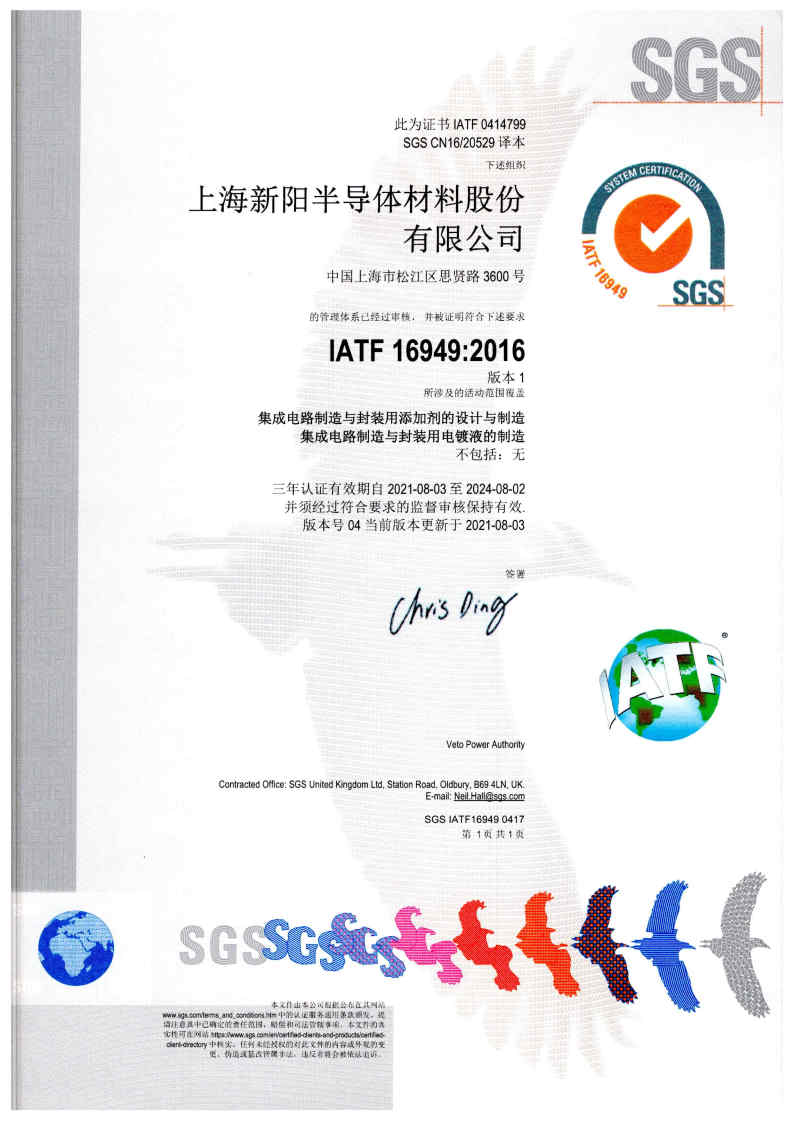 IATF16949 体系证书2021 .jpg